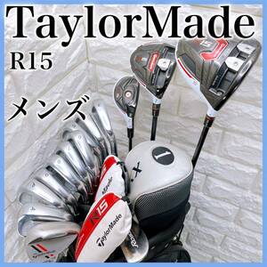 テーラーメイド R15 メンズクラブ ゴルフセット キャディバッグ付き 右利き 14本 TaylorMade