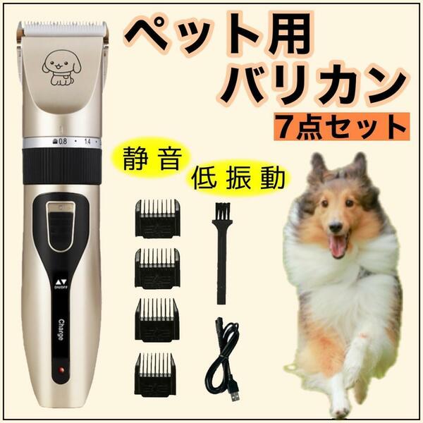 ペット用バリカン 犬 猫 自宅 トリミング ブラシ 散髪 アタッチメント プロ