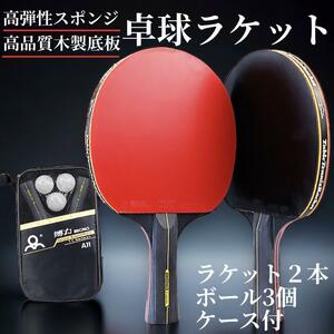  ping-pong racket beginner middle class person 2 pcs set long Short ball case 