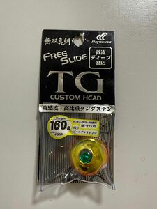 ハヤブサ hayabusa フリースライド TG タングステン 鯛ラバ タイラバ TGヘッド　160g ディープタイラバ