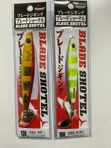 定価以下　シャウト　Shout! ブレードショーテル 100g 130g 