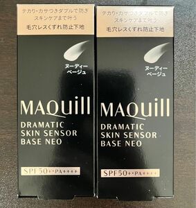 資生堂　マキアージュドラマティックスキンセンサーベース NEO ヌーディーベージュ　化粧下地　美容液25ml x2本セット　