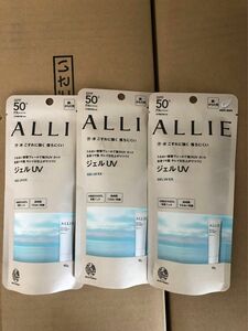 ALLIE　アリィー　クロノビューティ　ジェルＵＶEX　90g　x3本セット