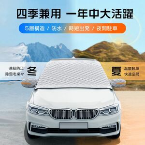 送料無料 サンシェード フロント ガラスカバー 車中泊 凍結防止 シート 雪霜対策 遮光断熱 目隠 ミニバン 汎用 ミラーカバー 日よけ PGC01