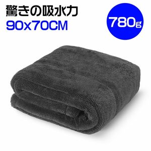 2本相当 洗車 タオル専用 90x70cm 超吸水 クロス マイクロファイバータオル 極細繊維 大型車対応 車用品 カー用品 Lサイズ 送料無料 CT-G