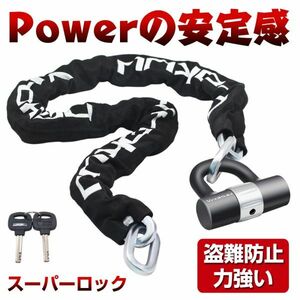 チェーンロック 【高い耐切断性】バイクロック 直径10mm×1600ｍｍ 頑丈 U字ロック付き 鍵 ロードバイク オートバイ一年保証！vk-zs03