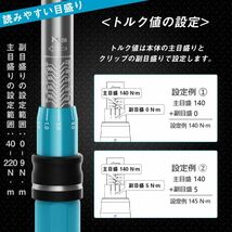 1円～プレセット型 1/2インチ トルクレンチ 12.7mm 40-220N・m タイヤ交換 車 工具 ケース付き 正逆回転可能 一年保証 NLB-A12_画像5