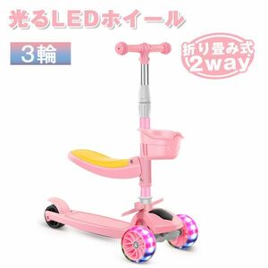  scooter for children 3 wheel kick scooter 2way pink 4 stair adjustment folding type brake attaching shines LED tire carrying convenience free shipping HBC001