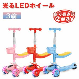  scooter for children 3 wheel kick scooter 2way pink blue red folding type brake attaching shines LED tire carrying convenience free shipping HBC
