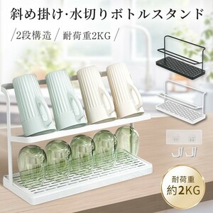 送料無料 水切り 水筒 乾かす 水切りラック 収納 2段構造 耐重2kg 乾燥 水切りかご 水切りカゴ 水切りトレー キッチン収納 折りたたみSN016