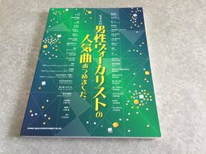  piano * Solo man vo- Callisto. popular bending ... did.. basis . star . source rice Tsu .. Hirai Ken Rake Kobukuro Naoto Inte .laimi