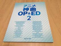 ワンランク上のピアノソロ アニメ神曲OP&ED　　黒子のバスケ　マギ　メカクシティアクターズ　一週間フレンズ　ラブライブ！！他_画像1