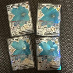 ポケモンカード SSR キラフロルex