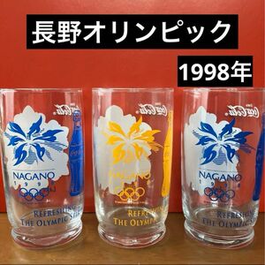 長野オリンピック☆Coca-Colaグラス☆3点セット