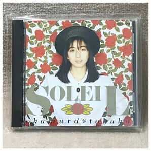SOLEIL / 岡村孝子