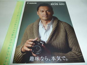 カタログ　Canon EOS 60D 2010.9. デジタルカメラ　キャノン