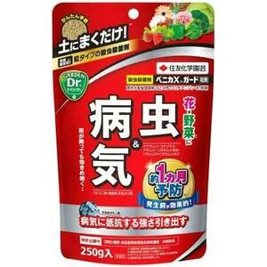 ★250g_単品★ 殺虫殺菌剤 ベニカXガード 粒剤 250g 顆粒 花 野菜 虫 病気 持続