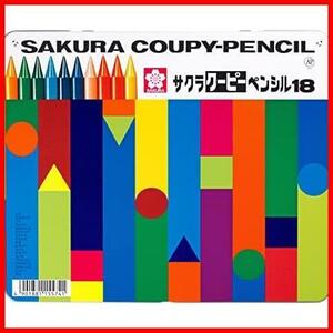 ★18色★ クーピー ペンシル 18色 缶ケース入り FY18