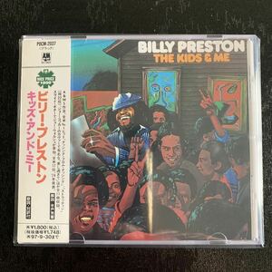 『ビリー・プレストン(BILLY PRESTON)／キッズ・アンド・ミー』CD／国内盤／帯付／YOU ARE SO BEAUTIFUL収録　※CD送料何枚でも230円