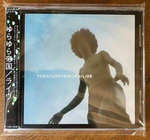 «Live Live» Yurayura Empire Третий альбом с Obi 1995 Live Album Captain Trip Records Shintaro Sakamoto Chiyo Kamekawa