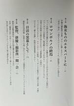 「日活不良監督伝 だんびら一代 藤浦敦」初版・帯付　映画秘宝コレクション 洋泉社 藤木TDC 2016年発行_画像8