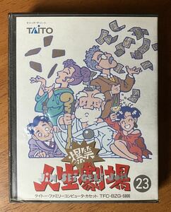 「爆笑人生劇場」 ケース・説明書付き ファミコン FC TAITO タイトー 1989年発売