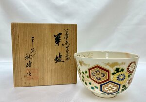 F 秋峰造 金彩 仁清写亀甲草花絵 茶碗 茶道具 共布 共箱