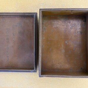 s 朝鮮美術 李王家(美印) 銅製 象嵌盛り四方箱 蓋物 重量959gの画像7