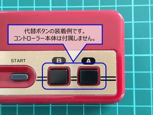 ファミコン 四角ボタン コントローラー用 代替ボタン 交換ボタン 交換部品 パーツ