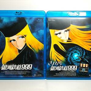 送料無料！【2本セット】セル版 Blu-ray 銀河鉄道999 + さよなら銀河鉄道999 アンドロメダ終着駅 / メーテル 星野鉄郎 松本零士 ブルーレイ