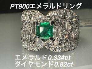[ special price ]PT900 emerald ring KS4214 YMB