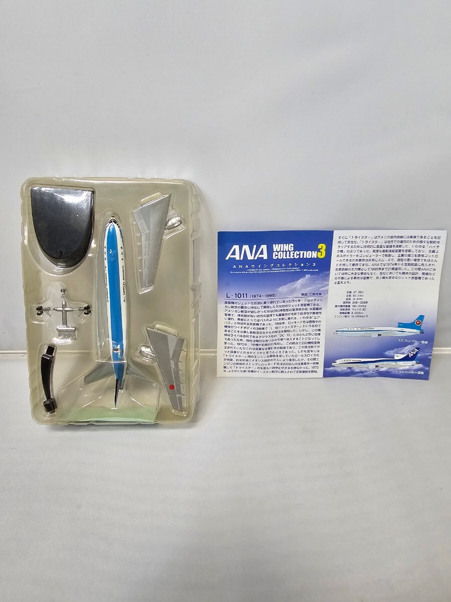 Yahoo!オークション -「全日空 トライスター」(旅客機) (航空機 Yahoo!オークション -「全日空 トライスター」(旅客機) (航空機
