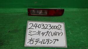  Minicab GBD-U61V right tail lamp CD W37 220-51771