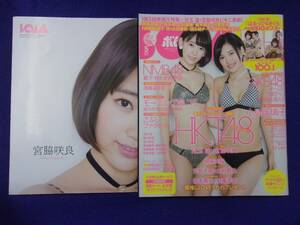 3032 BOMBボム 2015年5月号 宮脇咲良 兒玉遥ポスター付き