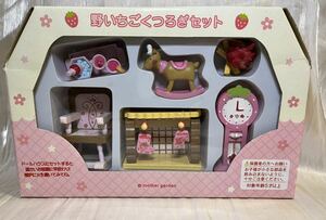  new goods * box color fading have * mother garden *. strawberry relaxation set * miniature * doll house .