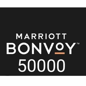 Marriott Bonvoy 50000 マリオット ヴォンヴォイ ポイント