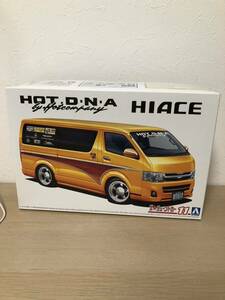 HOT D.N.A ハイエース　プラモデル 1/24 トヨタ アオシマ フジミ タミヤ　ハセガワ　