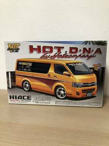 HOT D.N.A ハイエース　プラモデル 1/24 トヨタ アオシマ フジミ タミヤ　ハセガワ