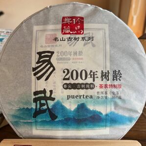 中国茶　台湾茶　プーアル茶生茶　易武春尖　２０１３年　３５７ｇ　大特価