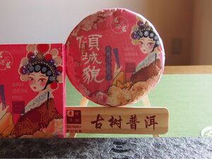 中国茶　台湾茶　女性に大人気　バラ紅茶　２００ｇ