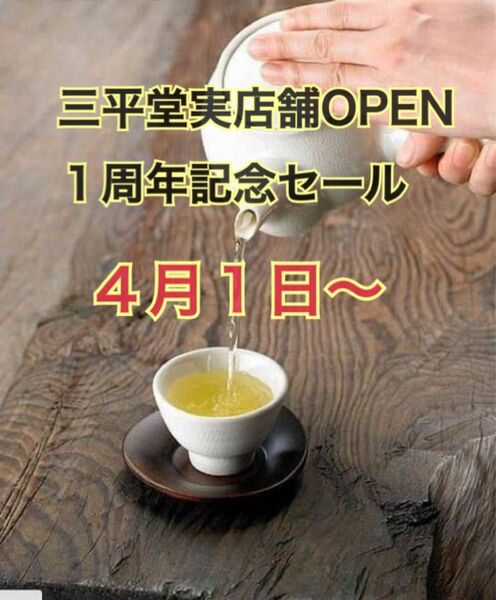 中国茶　プーアル茶　ブランド茶　下関沱茶　５点　記念セール