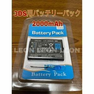 [ anonymity, pursuit attaching ]3DS,2DS,Wii U PRO controller battery pack 2000mAh high capacity 