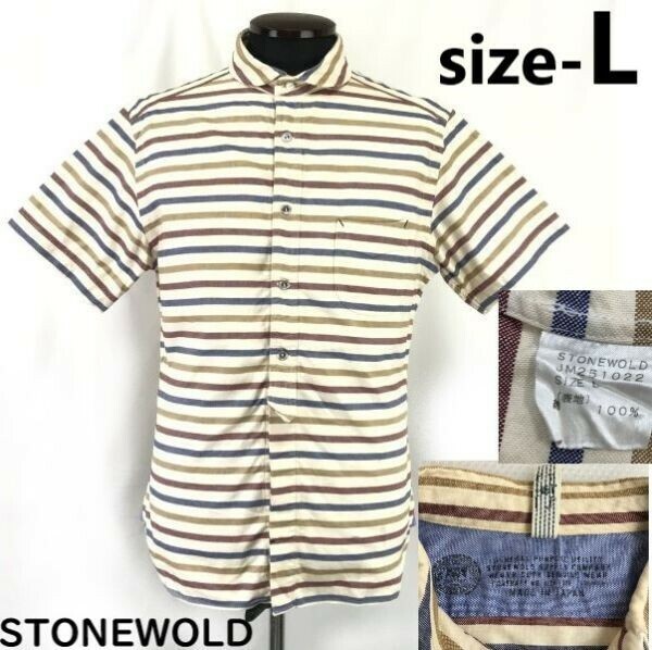 日本製★ストンウォルド/STONEWOLD★マルチカラー/ボーダー柄/半袖シャツ【メンズL/ベージュ×青×赤】Tops/Shirts◆BH718