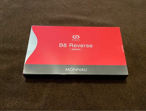 モナリ MONNALI B8 Reverse リバース 60粒