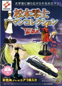 松本零士ロマンコレクション　銀河鉄道999　メーテル　エメラルダス　未開封　箱なし