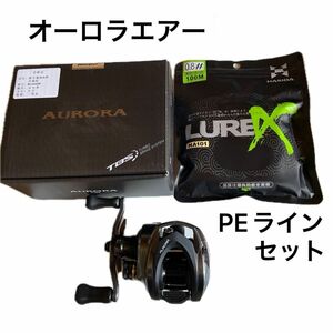 【新品未使用】ハイスター　オーロラエアー　左ハンドル　AURORA AIR BFS 専用PEライン付