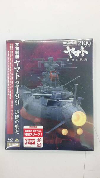 BCXA0918 宇宙戦艦ヤマト2199 追憶の航海 [Blu-ray]