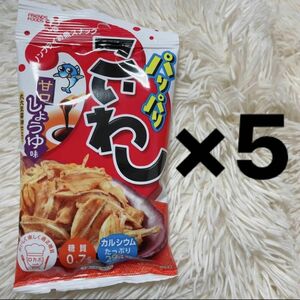 パリパリ　こいわし　甘口しょうゆ味　5点セット