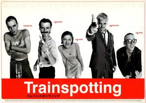 映画 チラシ　トレインスポッティング　ユアン・マクレガー　ロバート・カーライル　ケリー・マクドナルド　Trainspotting　テアトル梅田