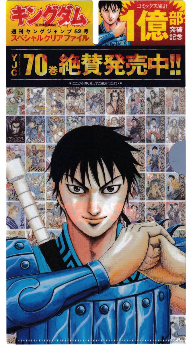 Amazon.co.jp: 週刊ヤングジャンプ No.52 2007年12月13日号